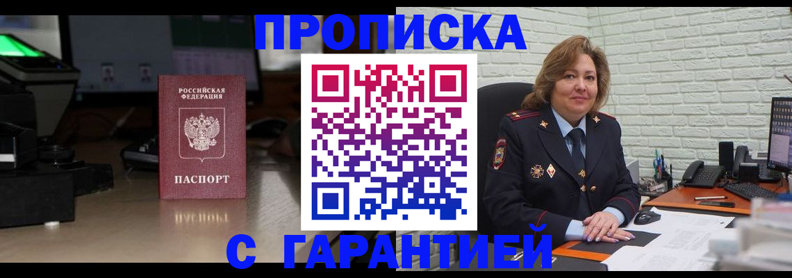 прописка для кредита в Магнитогорске